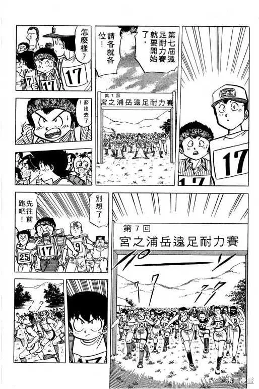 妙手小廚師,17,第89张