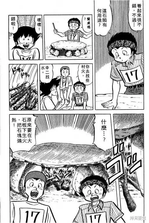 妙手小廚師,17,第92张