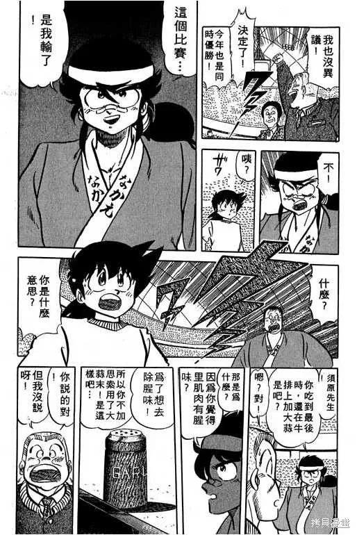 妙手小廚師,14,第121张