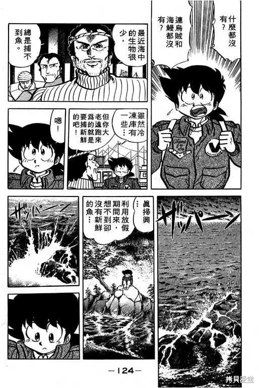 妙手小廚師,14,第125张