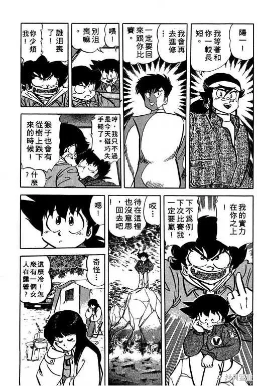 妙手小廚師,14,第126张