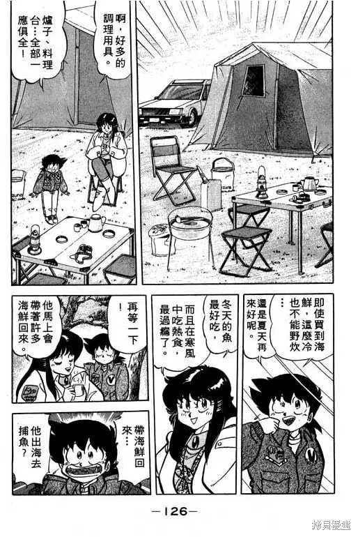 妙手小廚師,14,第127张