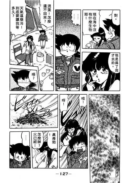 妙手小廚師,14,第128张