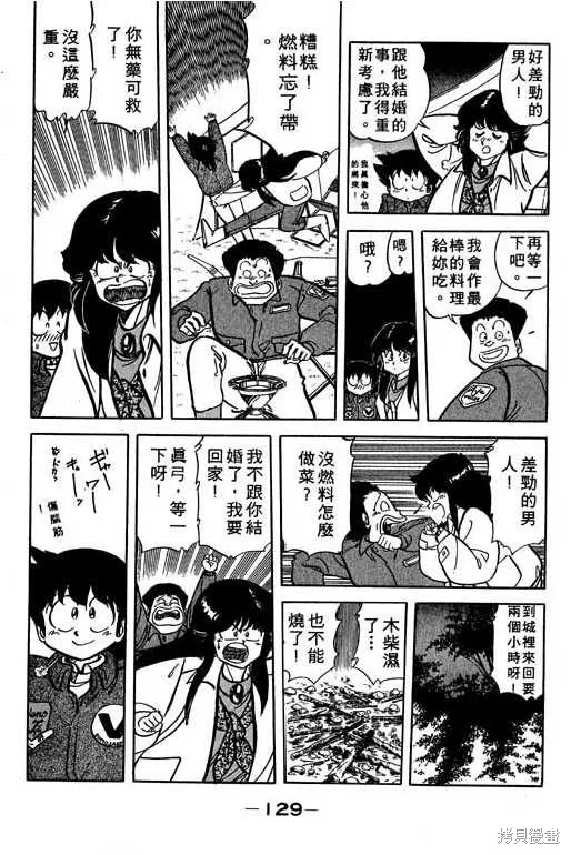 妙手小廚師,14,第130张