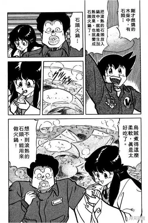 妙手小廚師,14,第133张
