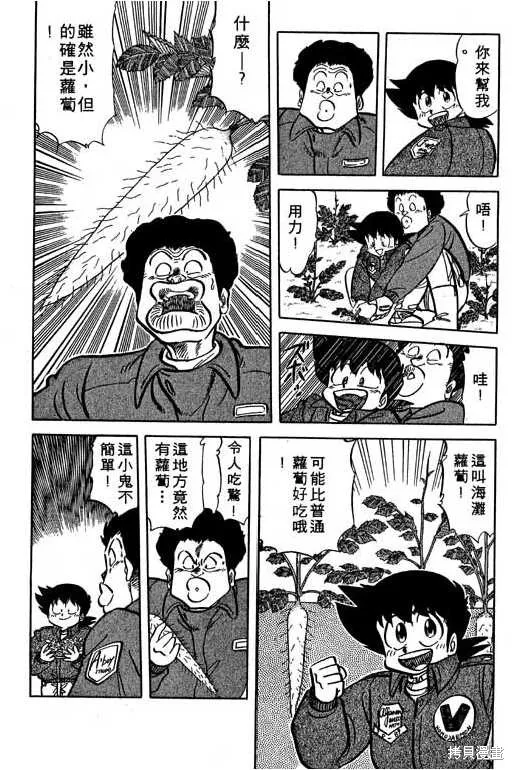 妙手小廚師,14,第136张