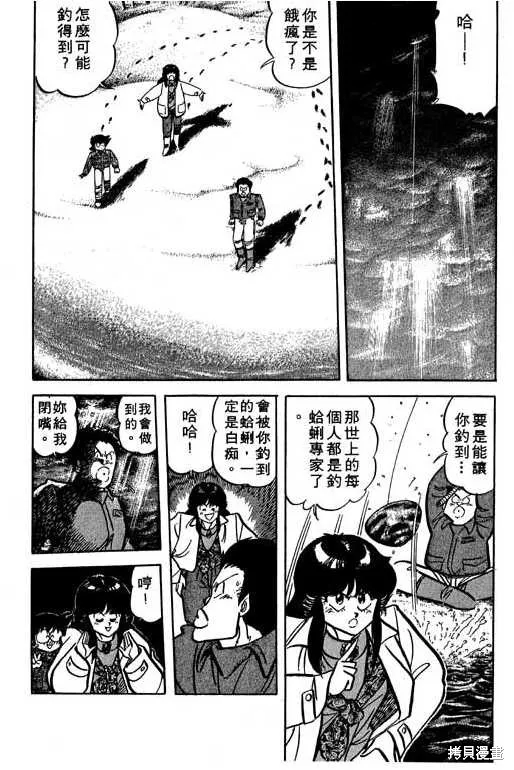 妙手小廚師,14,第140张
