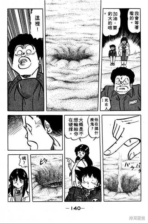 妙手小廚師,14,第141张