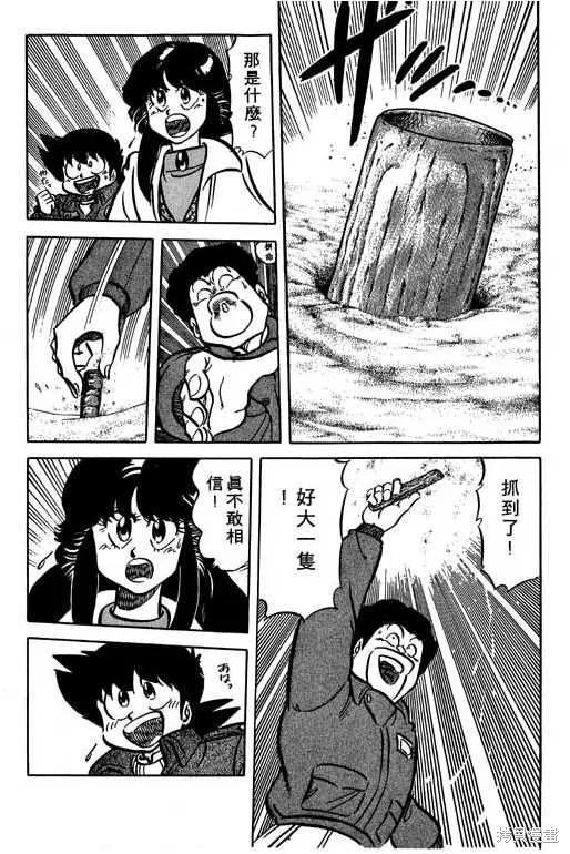 妙手小廚師,14,第142张