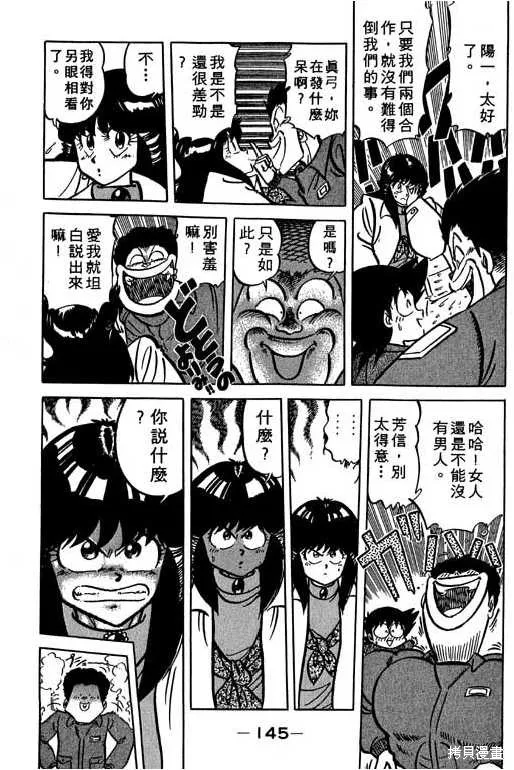 妙手小廚師,14,第146张