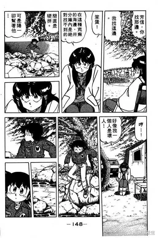 妙手小廚師,14,第149张