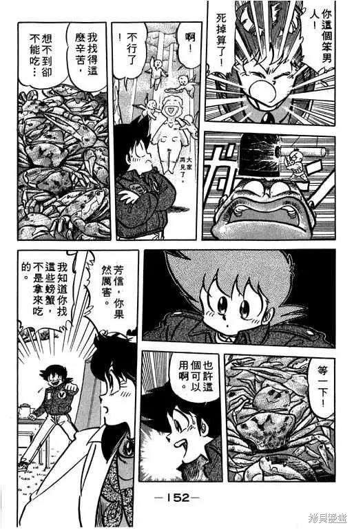 妙手小廚師,14,第153张