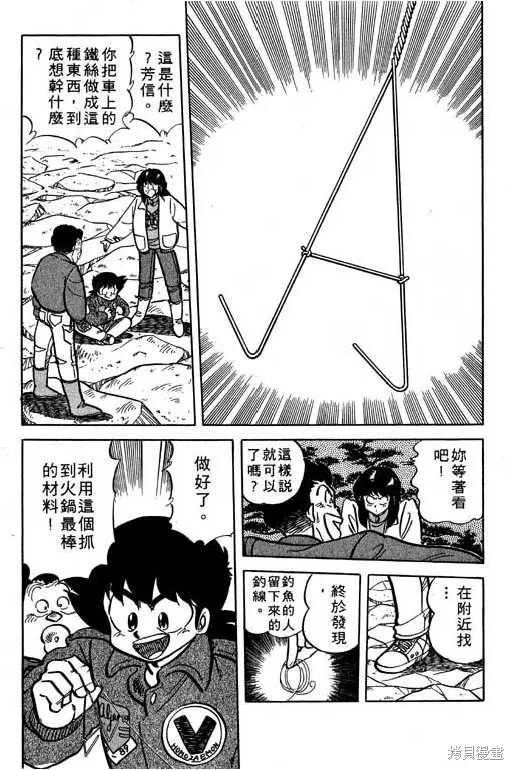 妙手小廚師,14,第155张