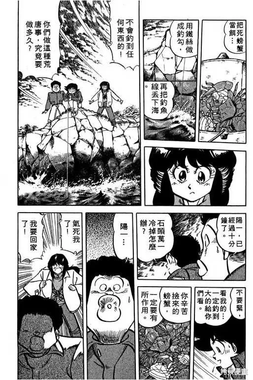妙手小廚師,14,第156张