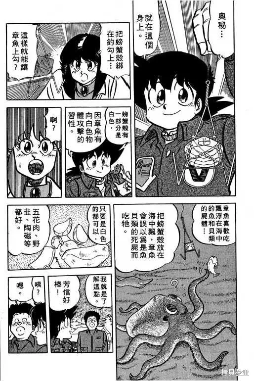 妙手小廚師,14,第159张