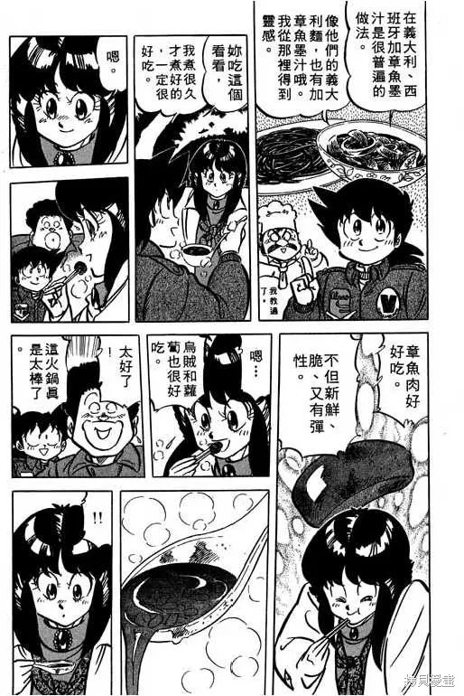 妙手小廚師,14,第161张