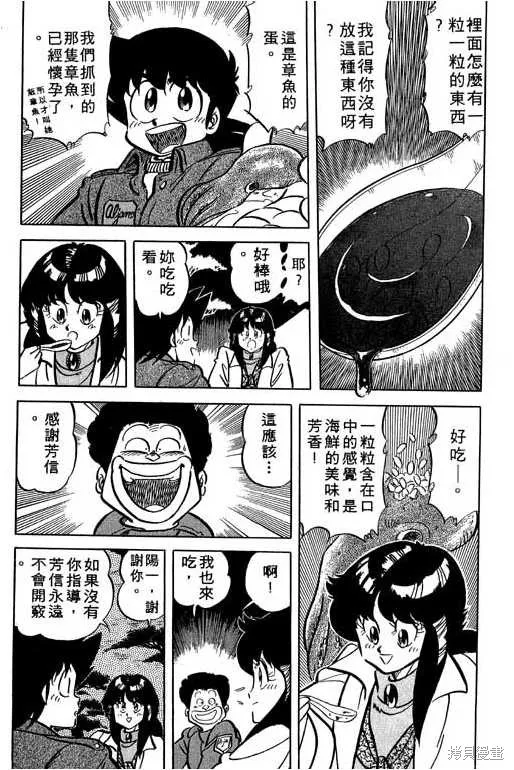 妙手小廚師,14,第162张