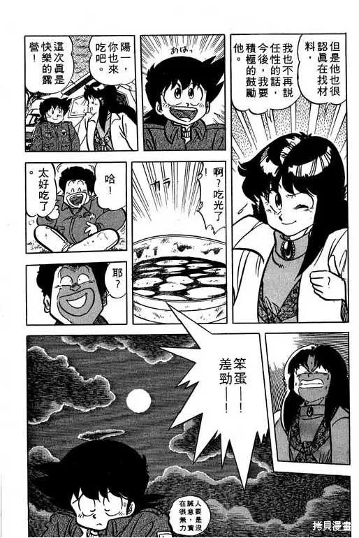 妙手小廚師,14,第163张