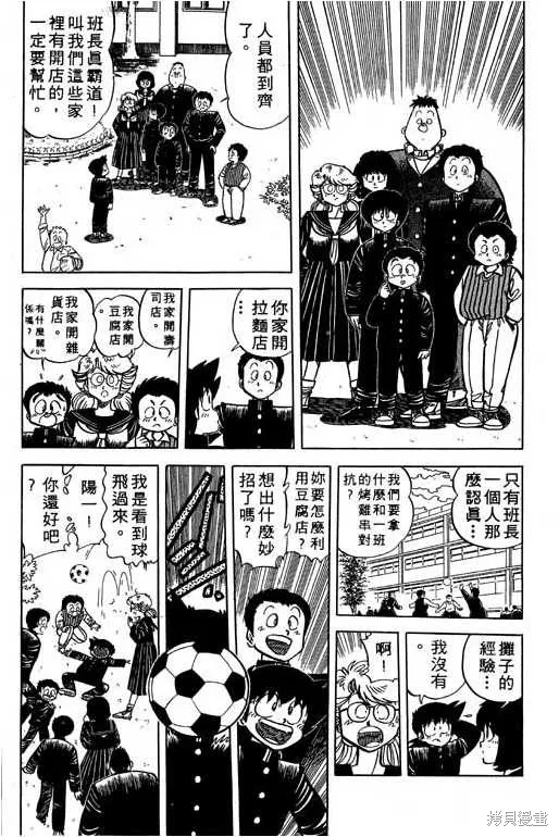 妙手小廚師,14,第167张