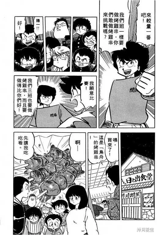 妙手小廚師,14,第169张