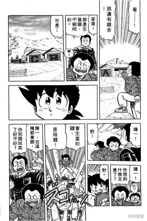 妙手小廚師,14,第173张