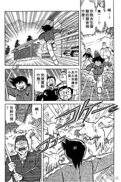 妙手小廚師,14,第174张