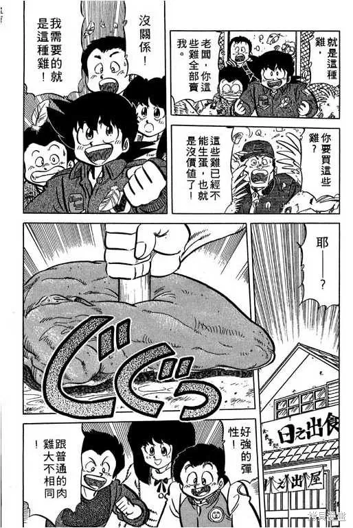 妙手小廚師,14,第175张