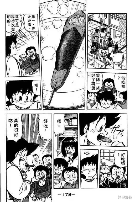 妙手小廚師,14,第179张