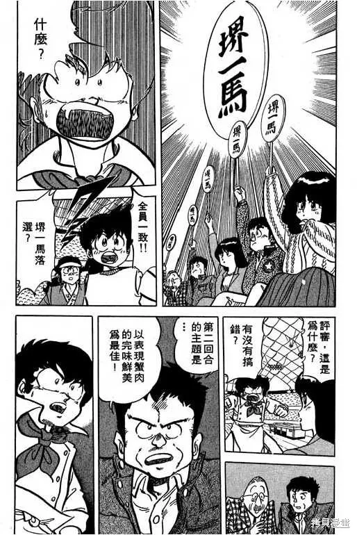 妙手小廚師,14,第21张