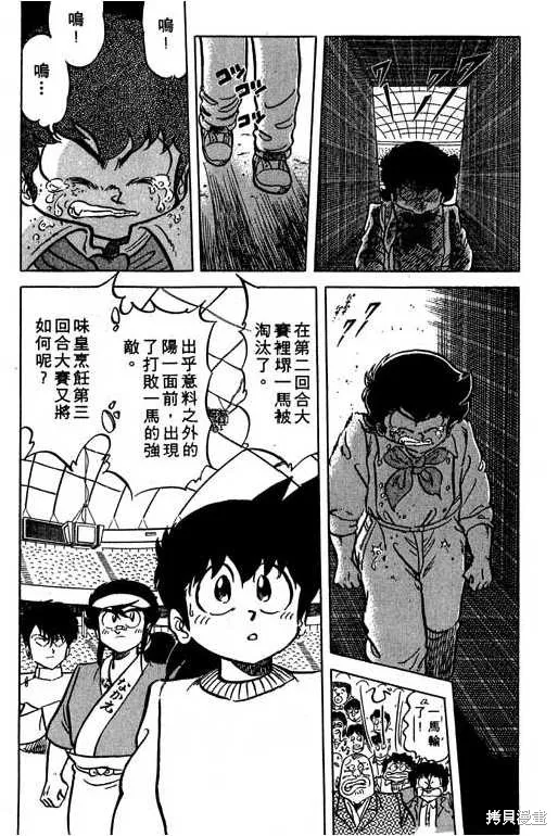 妙手小廚師,14,第23张