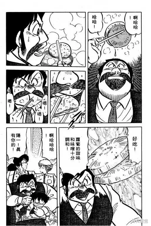 妙手小廚師,14,第59张