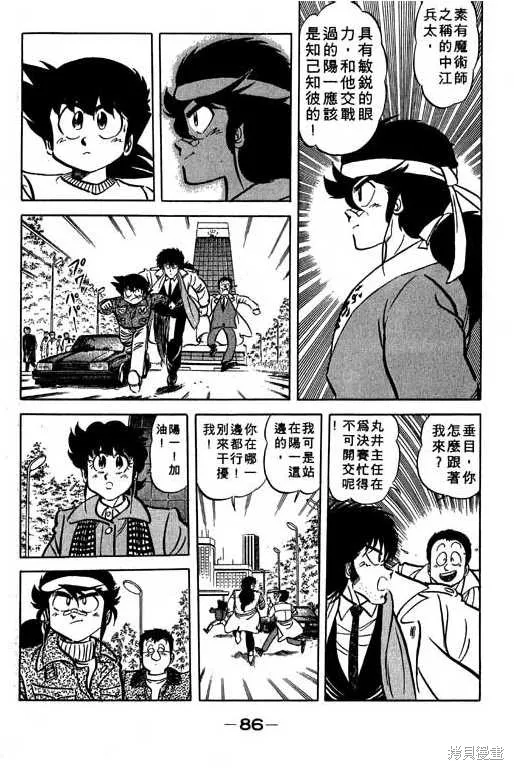 妙手小廚師,14,第87张