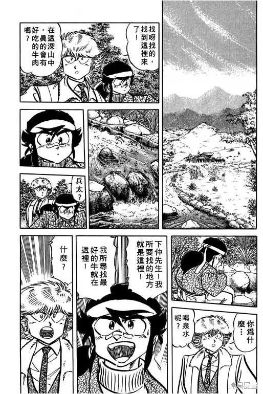 妙手小廚師,14,第92张