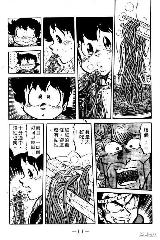 妙手小廚師,9,第10张