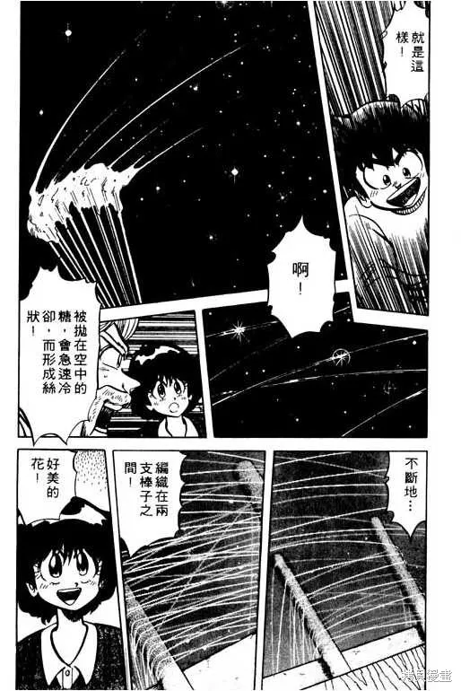 妙手小廚師,9,第119张