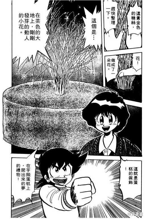妙手小廚師,9,第120张