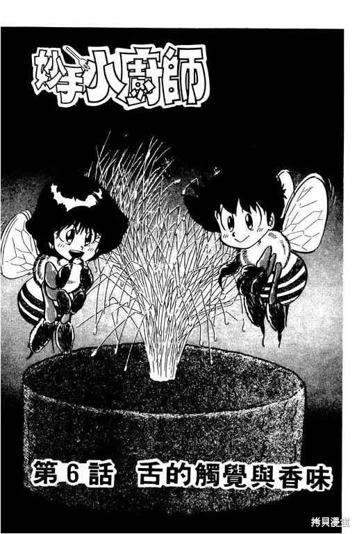 妙手小廚師,9,第122张