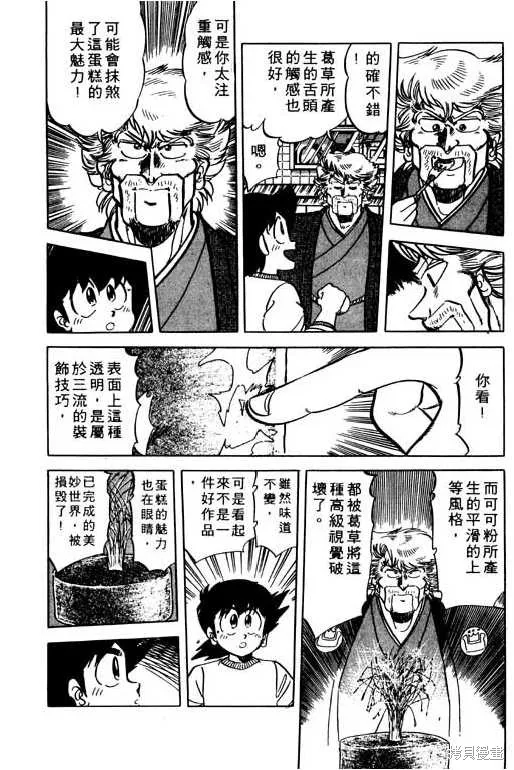 妙手小廚師,9,第126张