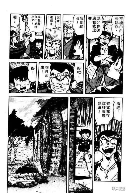 妙手小廚師,9,第13张