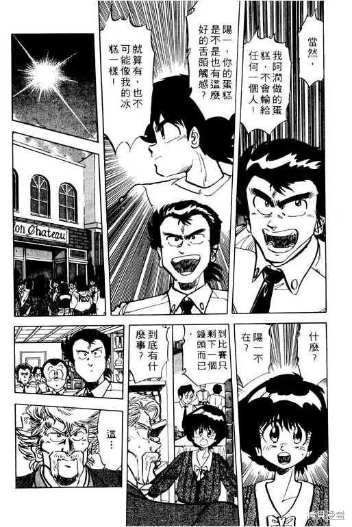 妙手小廚師,9,第133张