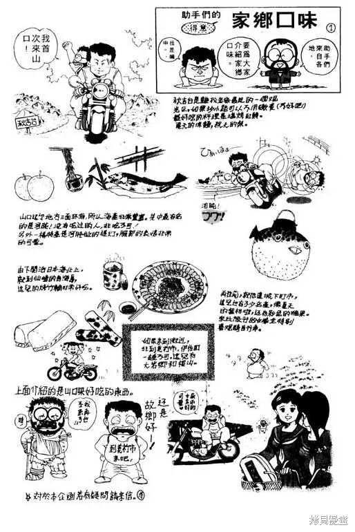 妙手小廚師,9,第147张