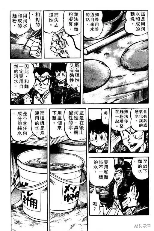 妙手小廚師,9,第15张