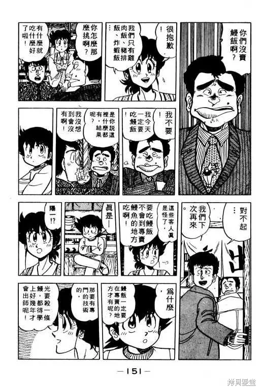 妙手小廚師,9,第150张