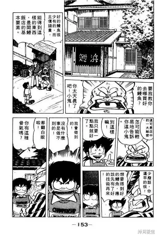 妙手小廚師,9,第152张