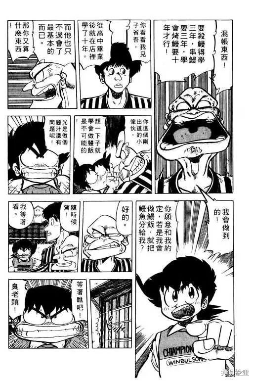 妙手小廚師,9,第153张