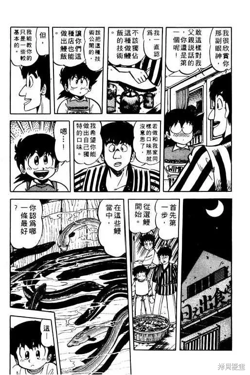 妙手小廚師,9,第155张