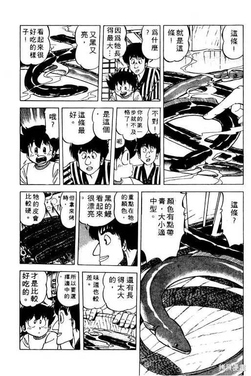 妙手小廚師,9,第156张