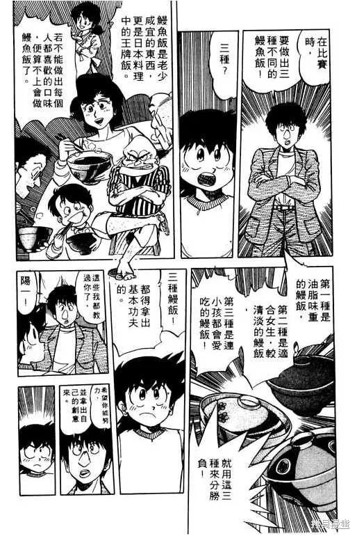 妙手小廚師,9,第163张