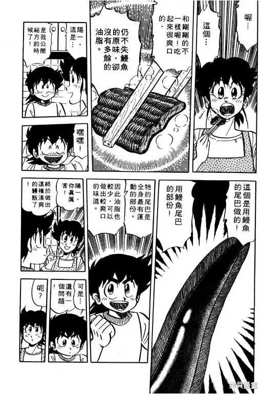 妙手小廚師,9,第168张