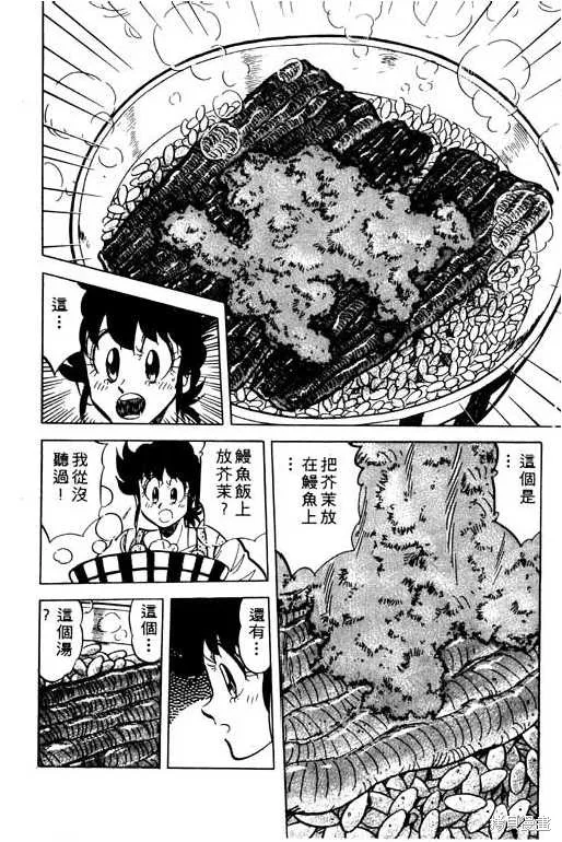 妙手小廚師,9,第170张